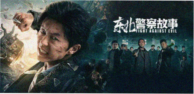 鬼吹灯·昆仑神宫 电影版